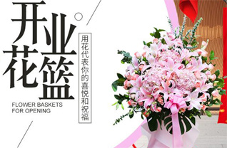 山东青岛平度市旧店镇新李家庄村花篮配送