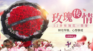 山东青岛平度市旧店镇新李家庄村鲜花速递